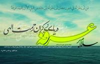 پیام تبریک سرپرست شبکه بهداشت ملکشاهی به مناسبت عید قربان و غدیر خم